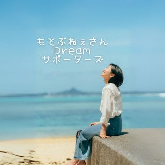 ファンクラブ