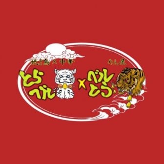 ファンクラブ