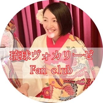 ファンクラブ