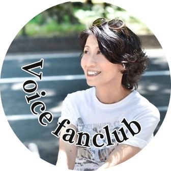 ファンクラブ