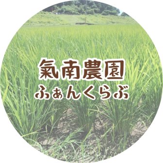 ファンクラブ