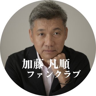 ファンクラブ