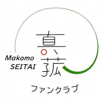 ファンクラブ