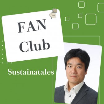 ファンクラブ