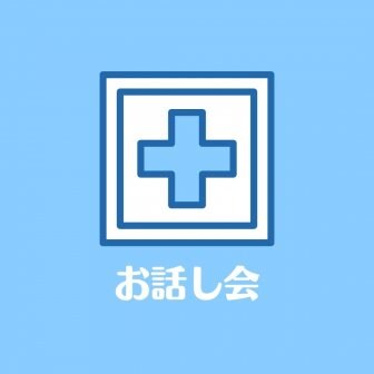ファンクラブ