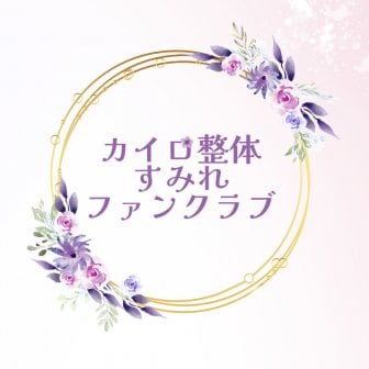 ファンクラブ