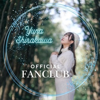 ファンクラブ