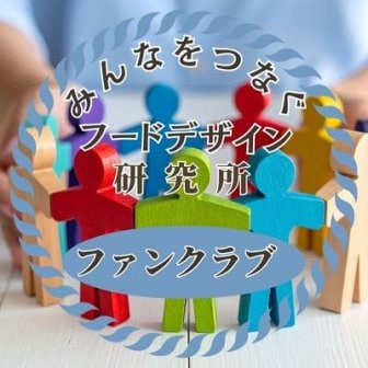 ファンクラブ
