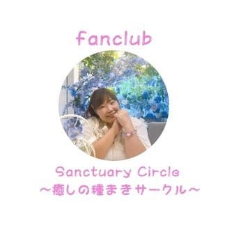 ファンクラブ