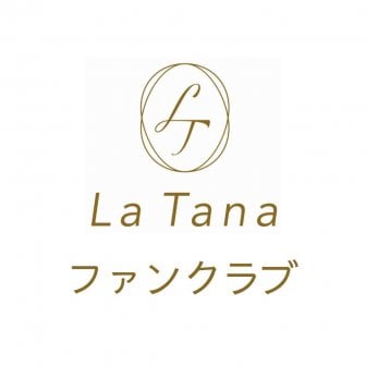 ファンクラブ