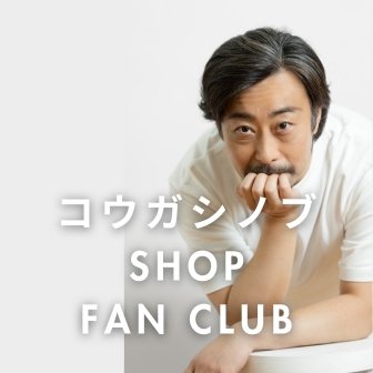 ファンクラブ