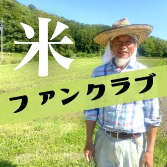 ファンクラブ