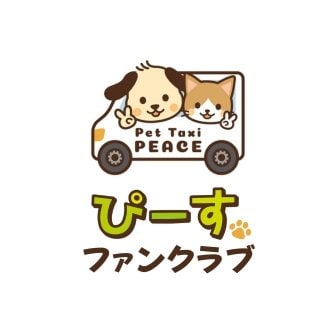 ファンクラブ