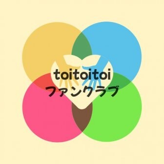 ファンクラブ