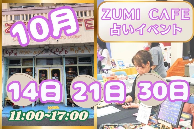 沖縄 魂の道案内人 亜唯蓮