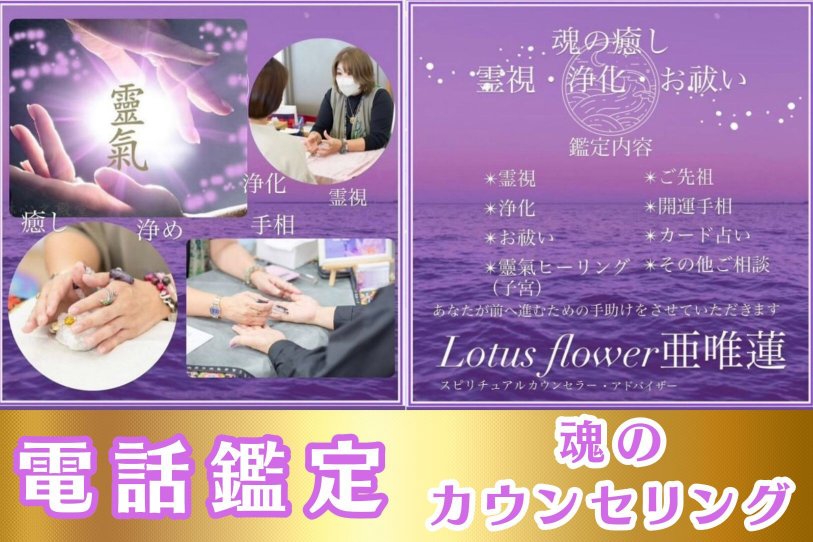 沖縄 魂の道案内人 亜唯蓮