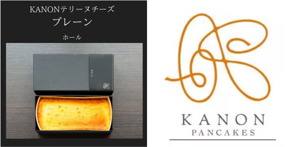 札幌　カノン　チーズケーキ