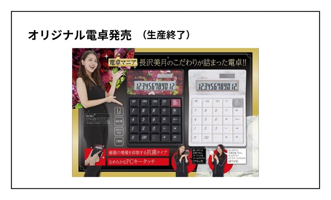 電卓