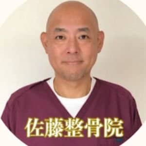 佐藤整骨院