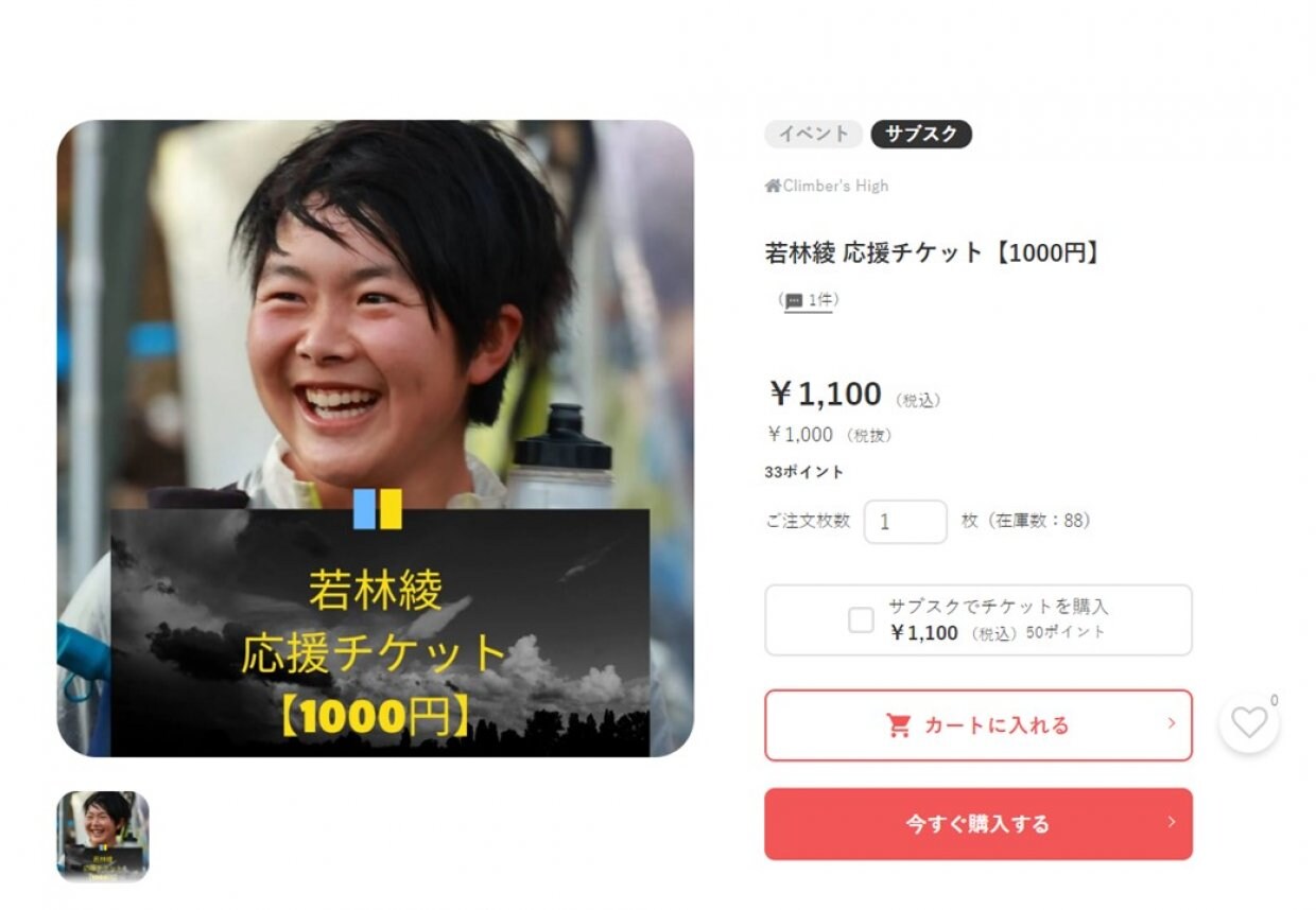 若林綾
