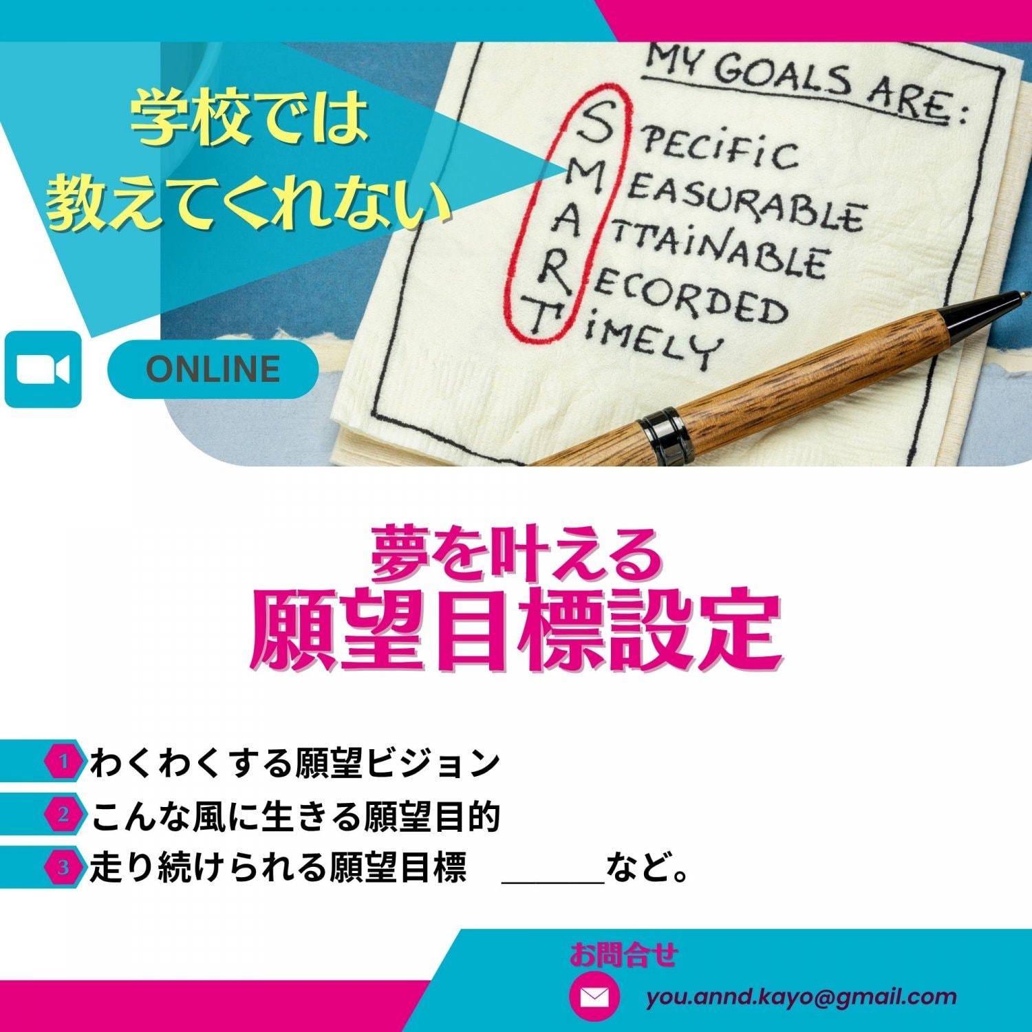 背中美人ジャーナリング｜子どもたちが憧れる大人の背中をつくる
