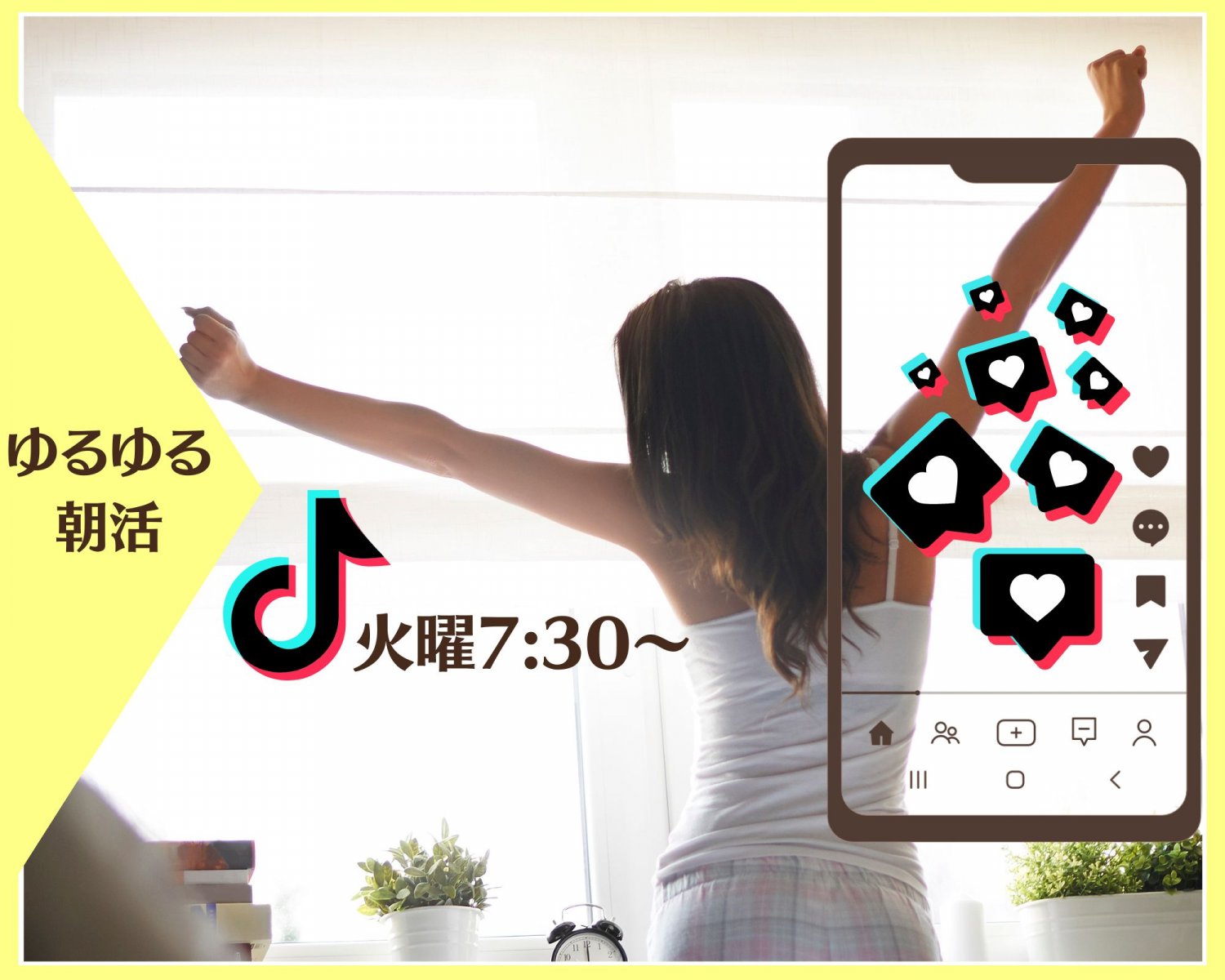 夢を叶える朝活｜TikTok厳しめかよ先生｜子どもたちが憧れる大人の背中をつくる