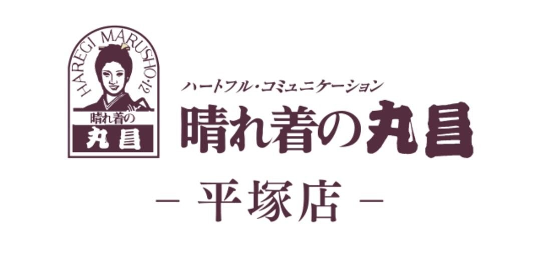 晴れ着の丸昌