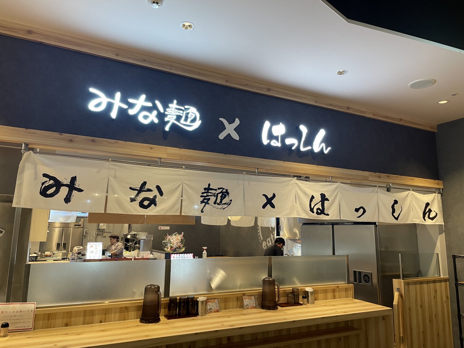 セブンパーク天美　みな麺コラボ店