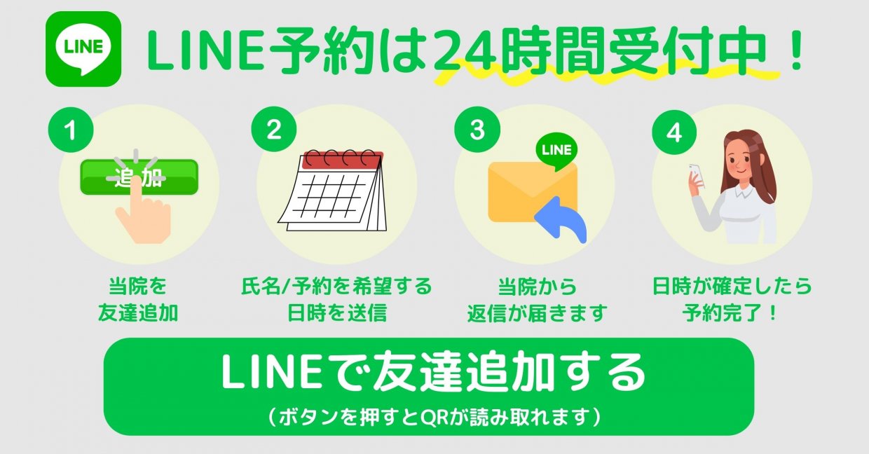 LINE予約はこちら　愛媛県西予市　おかだ整骨院・整体院　捻挫、肉離れ、オスグッドなどスポーツ障害ならお任せください。腰痛、肩凝り、自律神経治療もご相談ください。交通事故治療専門院。