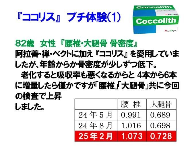 ココリス 愛媛県西予市 おかだ整骨院・整体院 捻挫、肉離れ、オスグッドなどスポーツ障害ならお任せください。腰痛、肩凝り、自律神経治療もご相談ください。交通事故治療専門院。