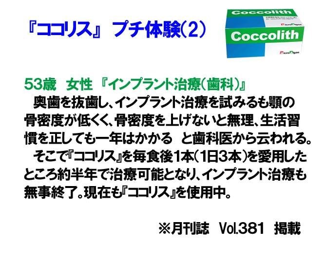 ココリス 愛媛県西予市 おかだ整骨院・整体院 捻挫、肉離れ、オスグッドなどスポーツ障害ならお任せください。腰痛、肩凝り、自律神経治療もご相談ください。交通事故治療専門院。