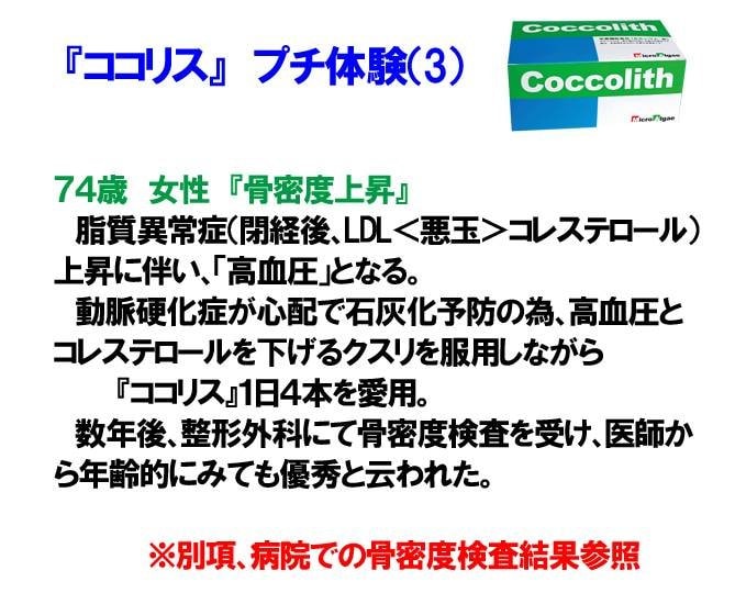 ココリス 愛媛県西予市 おかだ整骨院・整体院 捻挫、肉離れ、オスグッドなどスポーツ障害ならお任せください。腰痛、肩凝り、自律神経治療もご相談ください。交通事故治療専門院。