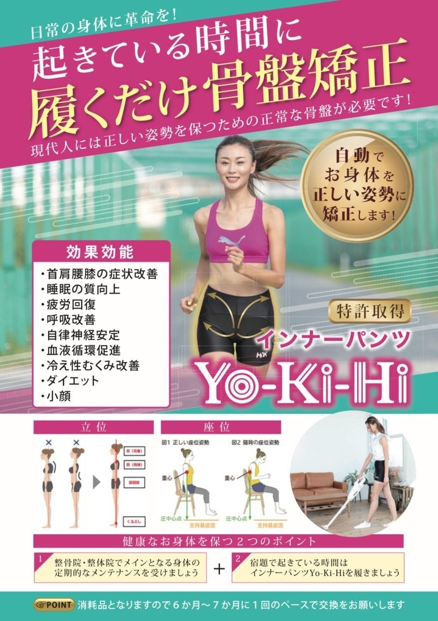 インナーパンツ