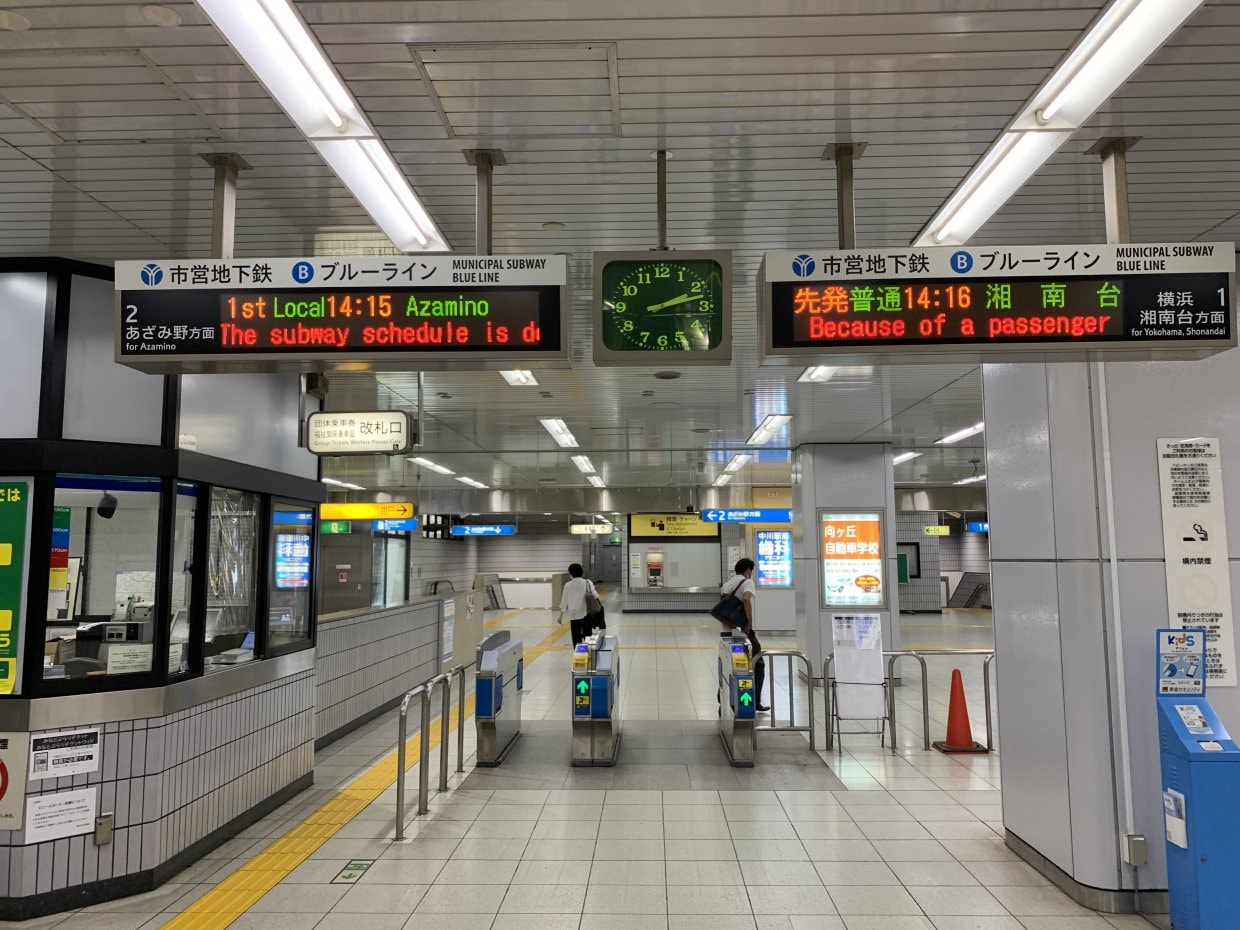 横浜市営地下鉄　中川駅