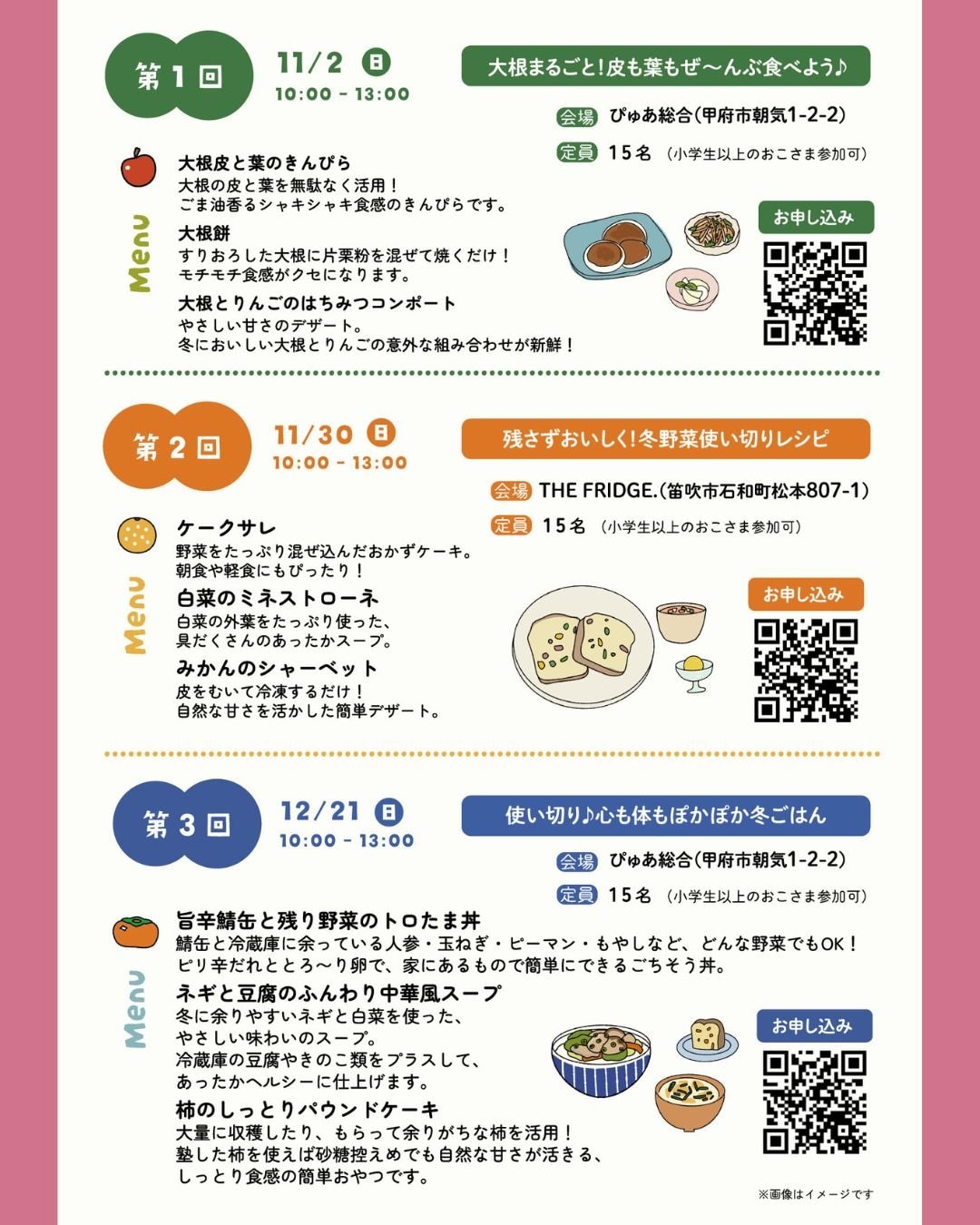 食品ロス