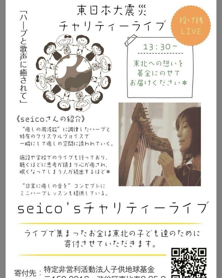 2018/3/11 ちゃのまるしぇチャリティーライブ@さいたま市・喫茶と美容室「茶の間」