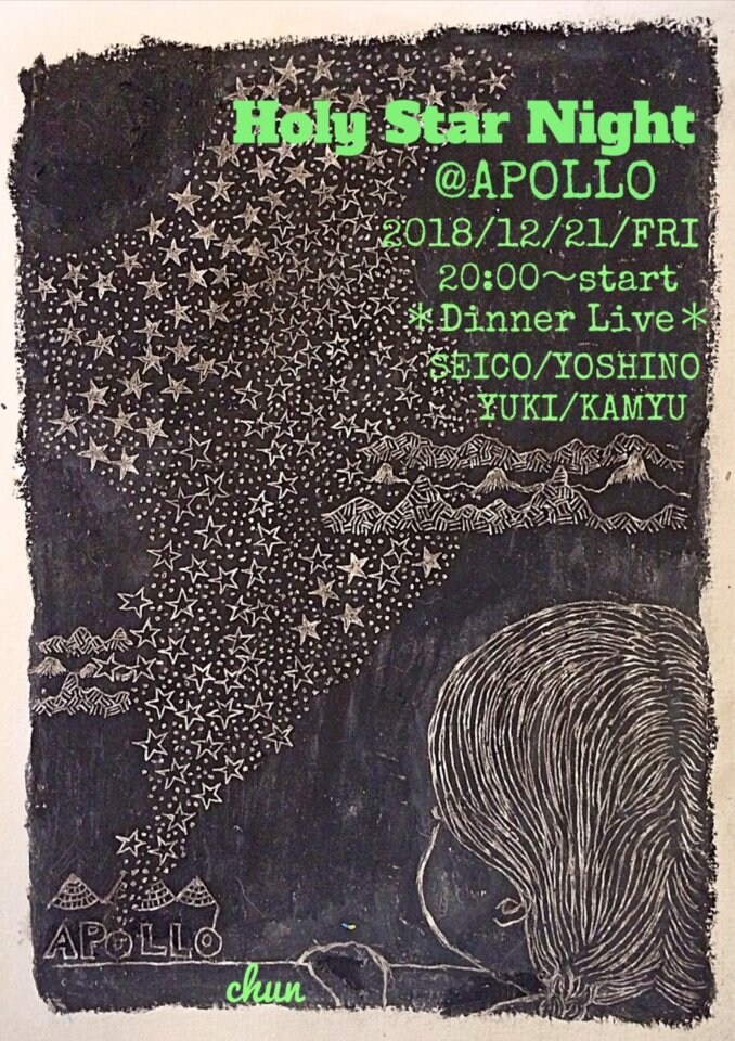 2018/12/21 Holy Star Night