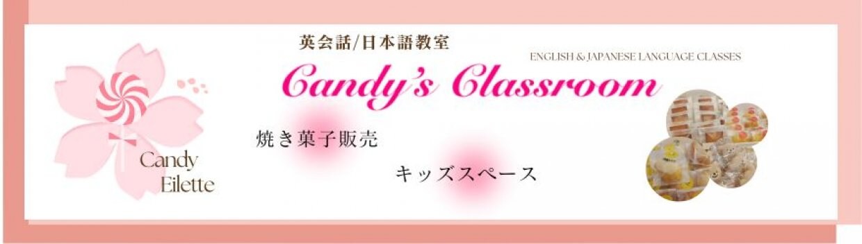 candy classroom