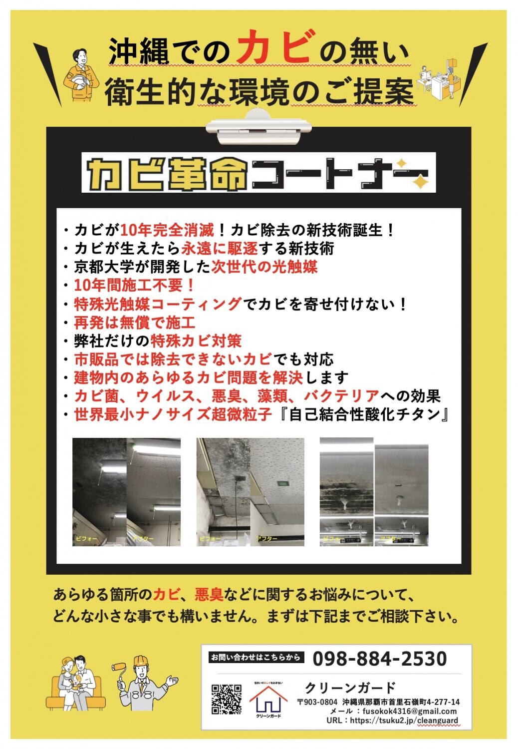 カビコートナー2