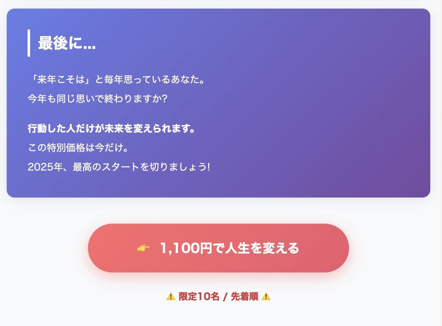 お申し込みはこちら