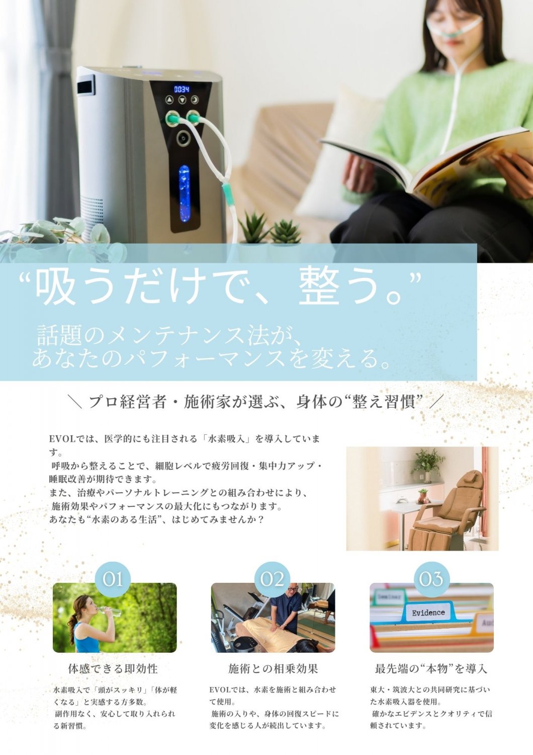 水素公開