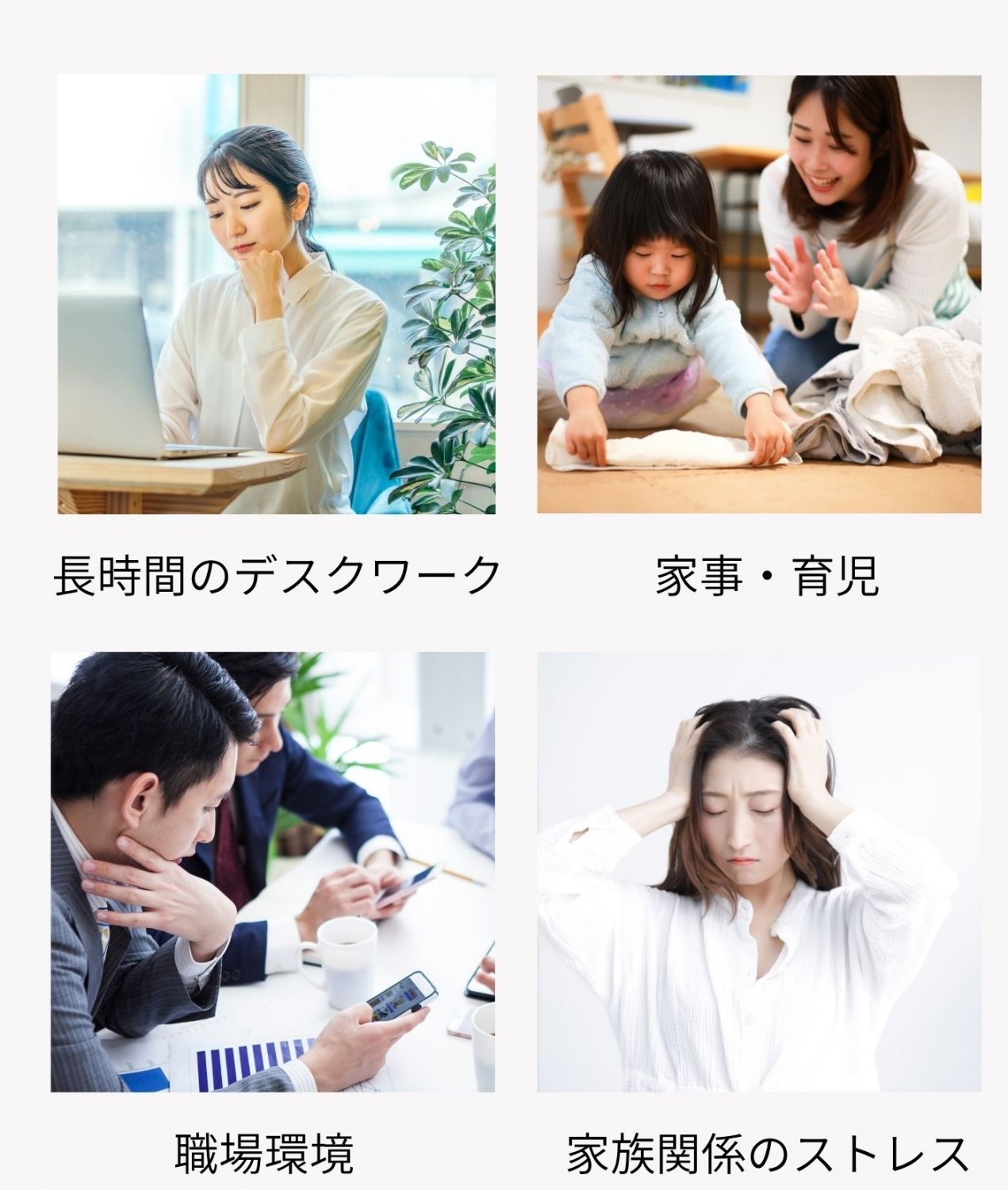 四谷　整体　腰痛