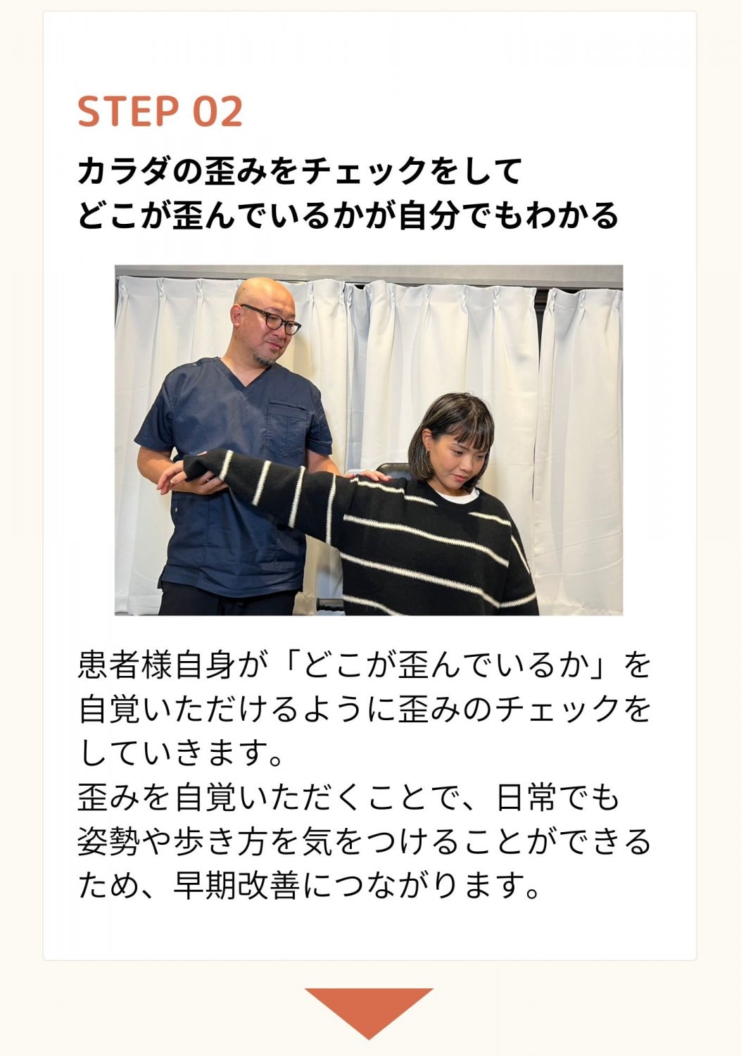 新宿区　四谷三丁目　整体　腰痛