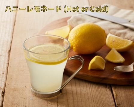 ハニーレモネード
