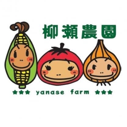 ツクツク!!! 柳瀬農園