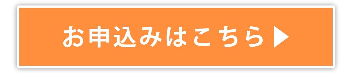 会社説明会申し込み