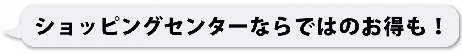 駅ビルCoCoLo長岡