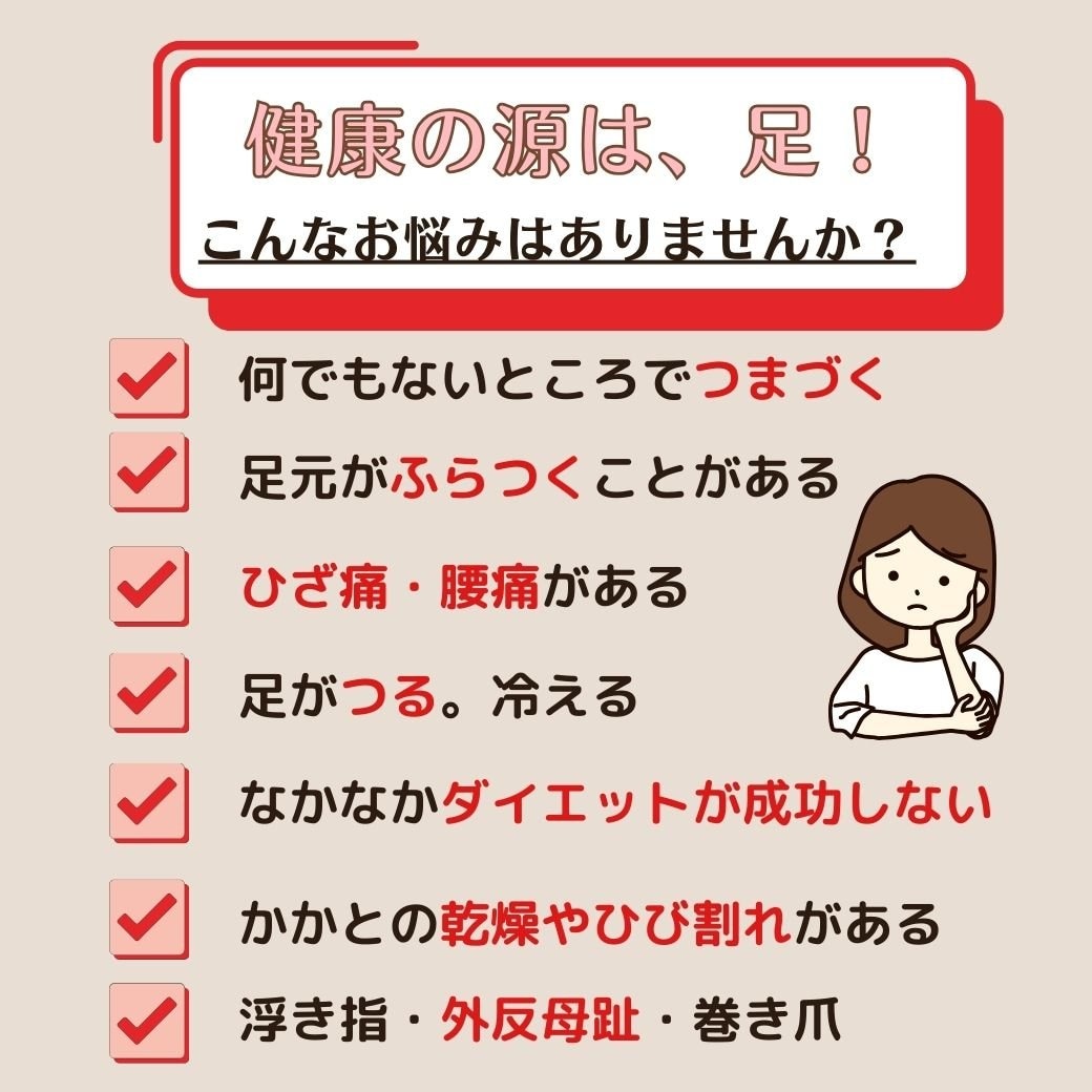 足の指まわし伝道師養成講座