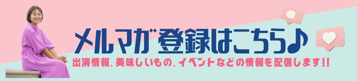 沖縄うるま市タレントよなみねのぞみ