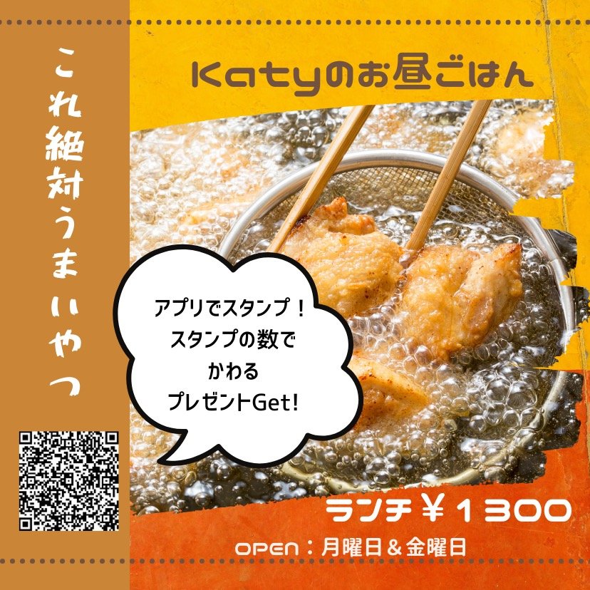 KATYのお昼ごはん